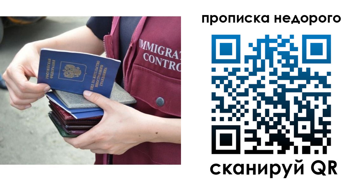 прописка ребенка в Новопавловске