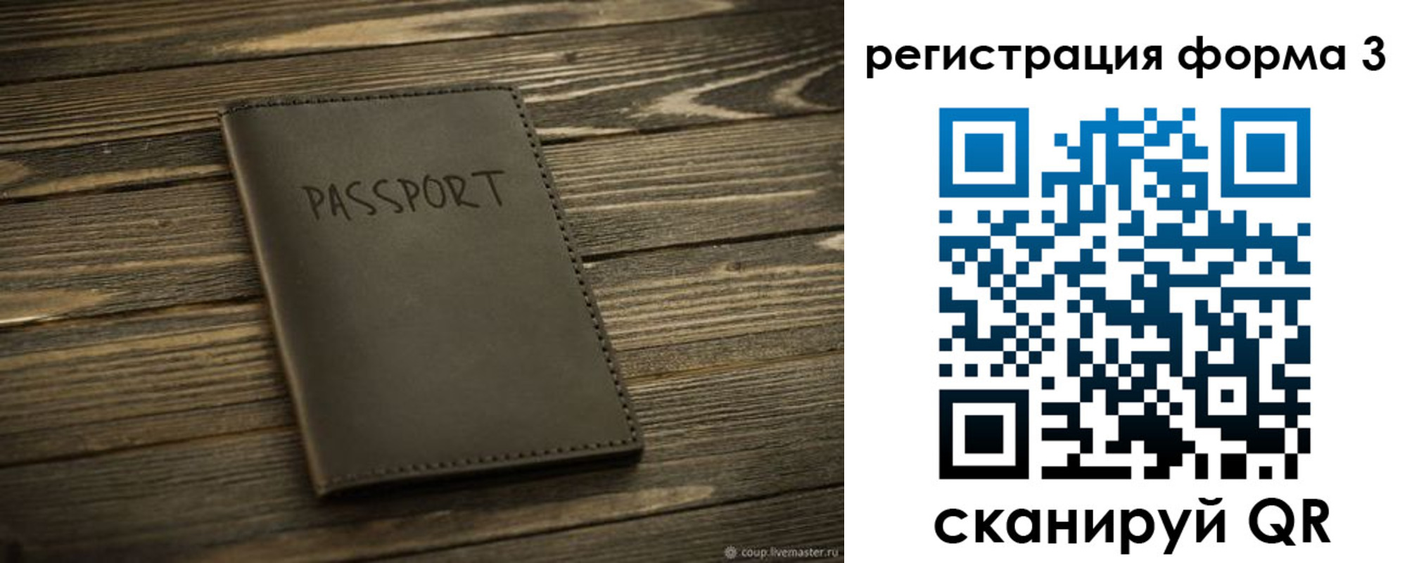 временная регистрация купить в Новопавловске