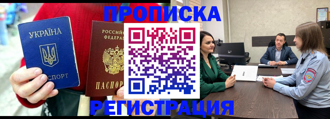 прописка для кредита в Новопавловске