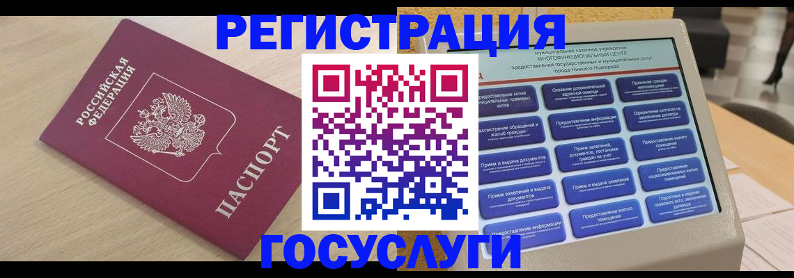 временная регистрация надежно в Новопавловске